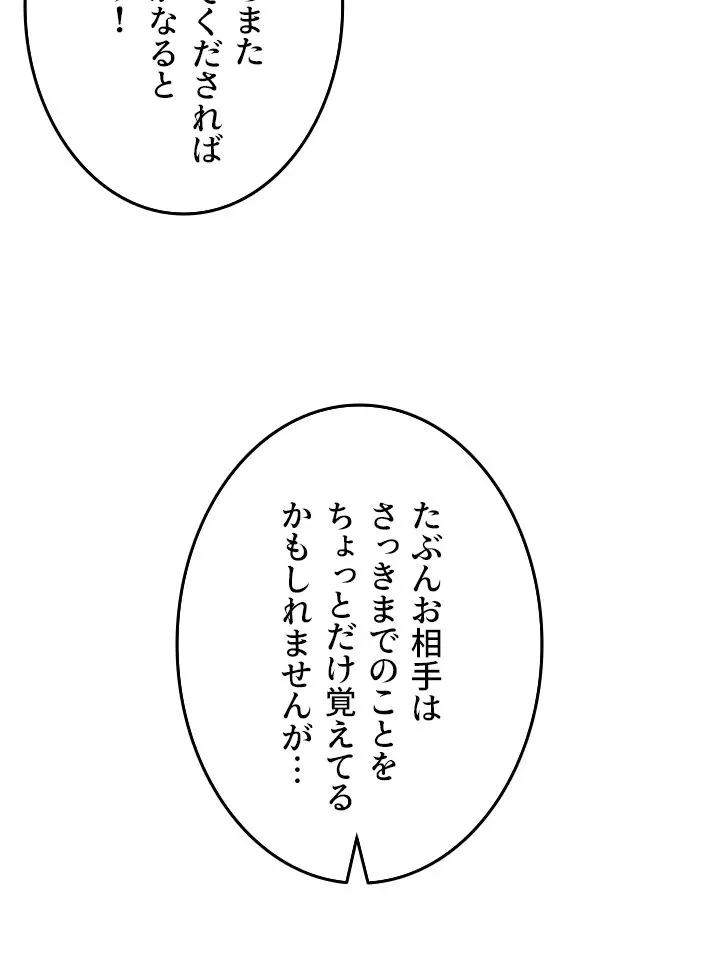 出すまでお支払い完了しません - Page 54